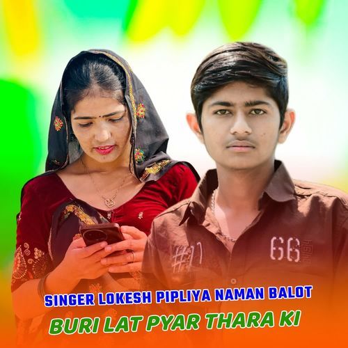 Buri Lat Pyar Thara Ki