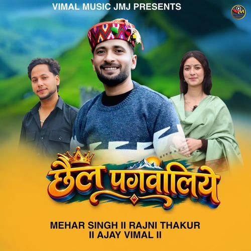 CHAIL PANGWALIYE