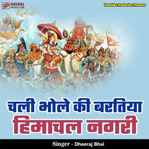 Chali Bhole Ki Bartiya Himachal Nagari