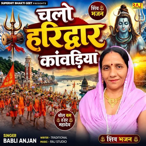 Chalo Haridwar Kawadiya