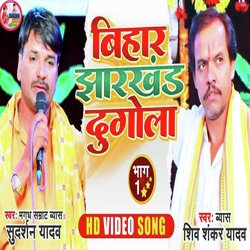 chapra jila ke nathuniya (Bhojpuri)-Nl5fcCt0elc