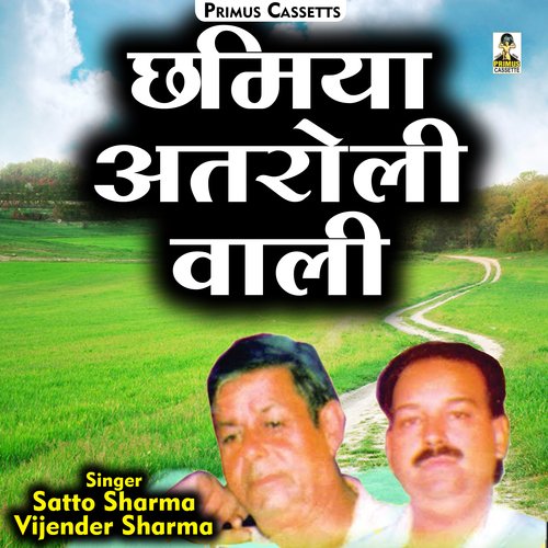 Chhamiya ataroli wali (Hindi)