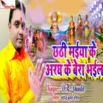 Chhathi Maiya Ke Aragh Ke Bera Bhayil