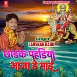 Chhodke Pahdiya Aaja He Mai