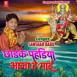 Chhodke Pahdiya Aaja He Mai