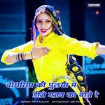 Chodriya Ki Pulya M Dj Gajav Ka Baje Re