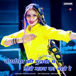 Chodriya Ki Pulya M Dj Gajav Ka Baje Re