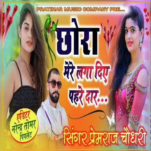Chora Mere Laga Diye Paharedar