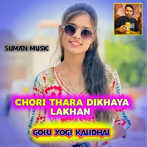 Chori Thara Dikhaya Lakhan