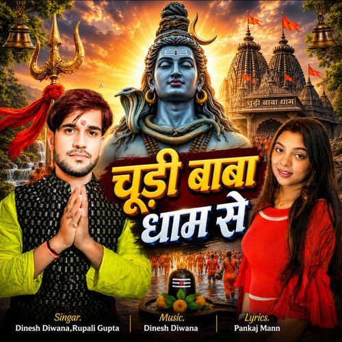 Chudi Baba Dham Se