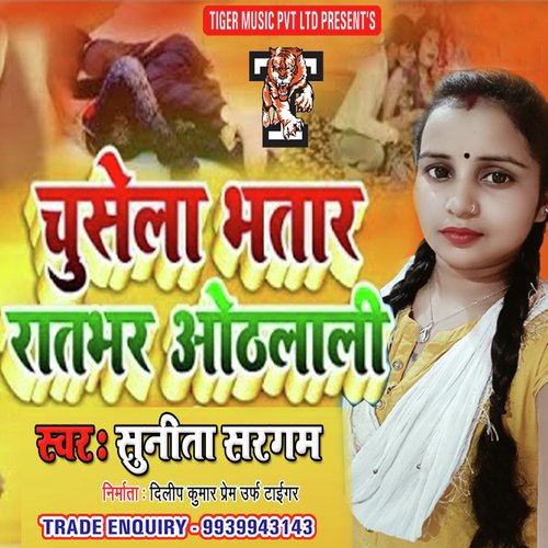 Chusela Bhatar Ratbhar Othlali