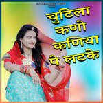 Chutila Kano Kaniya Pe Latke