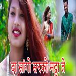 DA SANGO SARKO MATTA TE