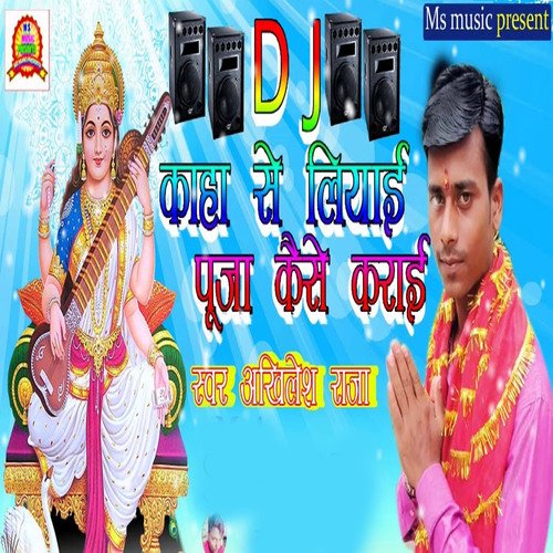 DJ Kaha Se Liyai Puja Kaise Karai