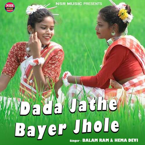 Dada Jathe Bayer Jhole