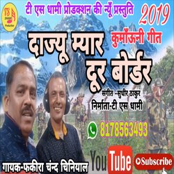 Dajyu Myar Dur Border (Pahadi)