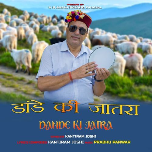 Dande Ki Jatra