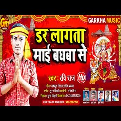 dar lagaata maee baghava se