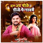 Darua Peeke DJ Pe Nachbay - Single