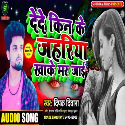 De De Kin Ke Jahariya Khake Mar Jai