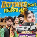 Defender Dila De Sanwariya Seth