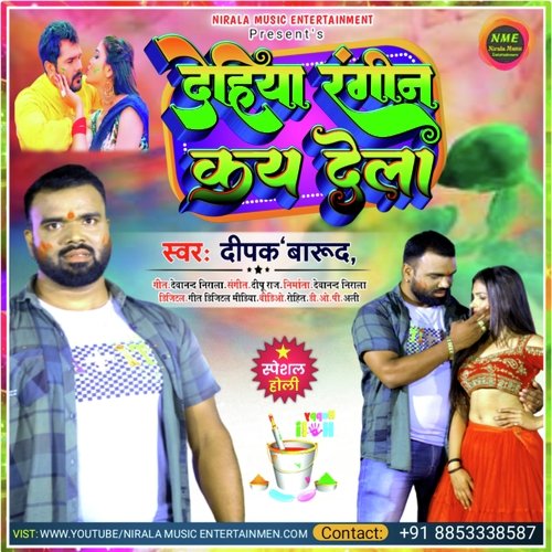 Dehiya Rangeen Kay Dela
