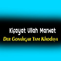 Der Gonahgar Yam Khodaya-BR8Ta0ZfYX0