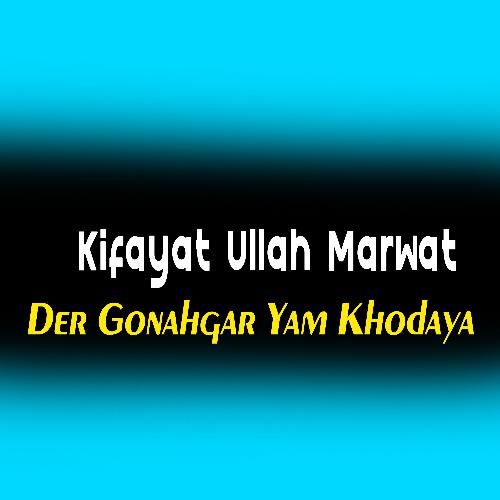 Der Gonahgar Yam Khodaya