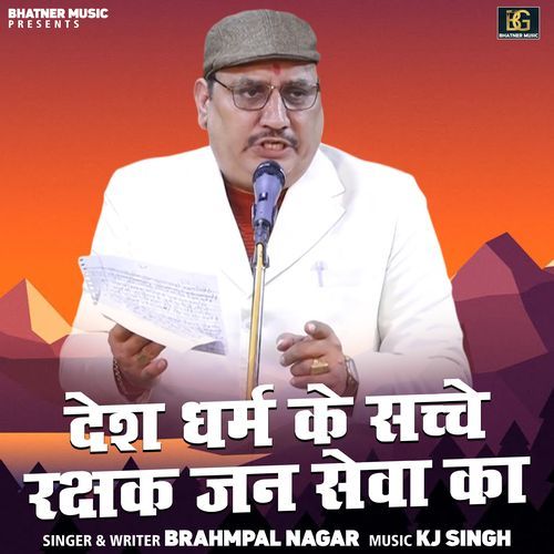 Desh Dharam Ke Sachche Rakshak Jan Seva Ka
