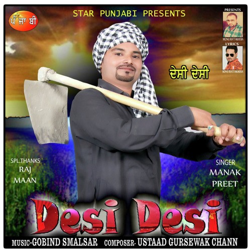 Desi Desi