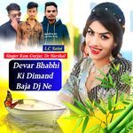 Devar Bhabhi Ki Dimand Baja Dj Ne