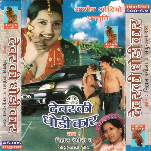Lehengo Maro Dipe Sukhe