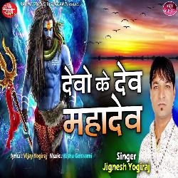 Devo Ke Dev Mahadev-H1gEBUdmAXo