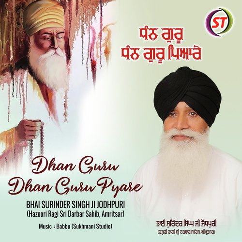 Dhan Guru Dhan Guru Pyare (Panjabi)