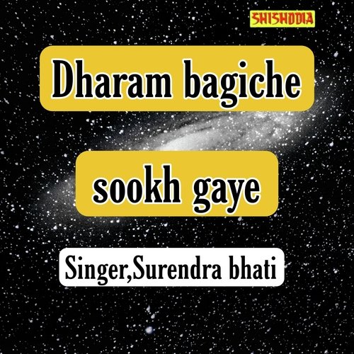 Dharam Bagiche Sookh Gaye