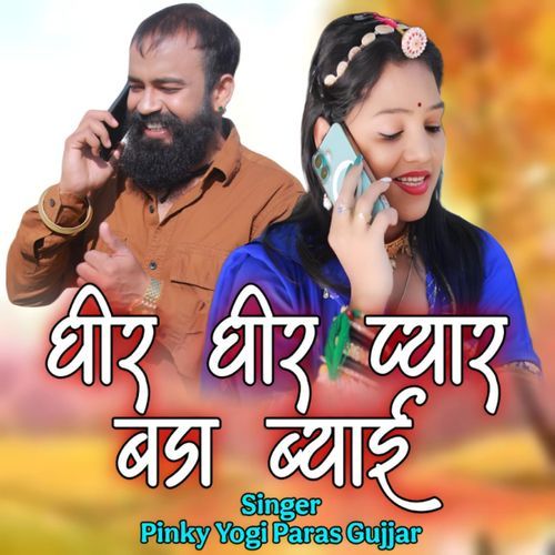 Dheere Dheere Pyaar Bada Byaee