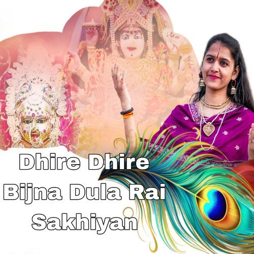Dhire Dhire Bijna Dula Rai Sakhiyan