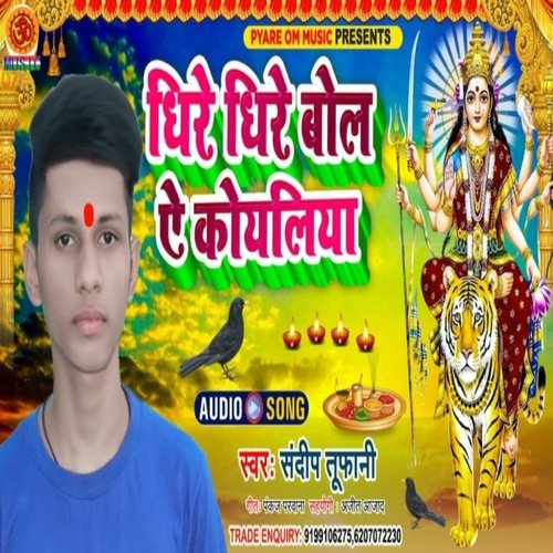 Dhire Dhire Bole Aye Koyaliya