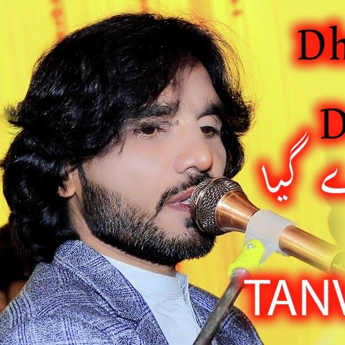 Dhola Judaiyan De Giya