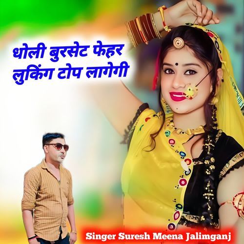 Dholi Burset fer Loking Top Lagagi