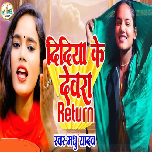 Didiya Ke Devra Return