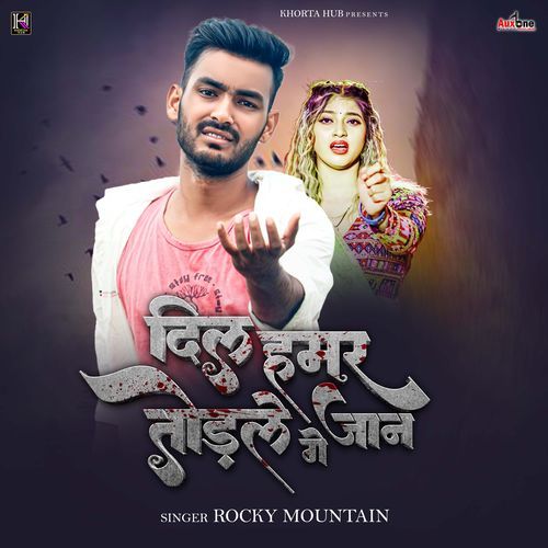 Dil Hamar Todle Je Jan