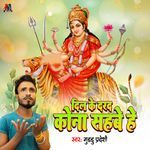 Dil Ke Darad Kona Sahbe He