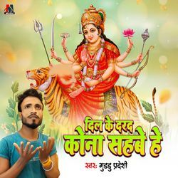 Dil Ke Darad Kona Sahbe He