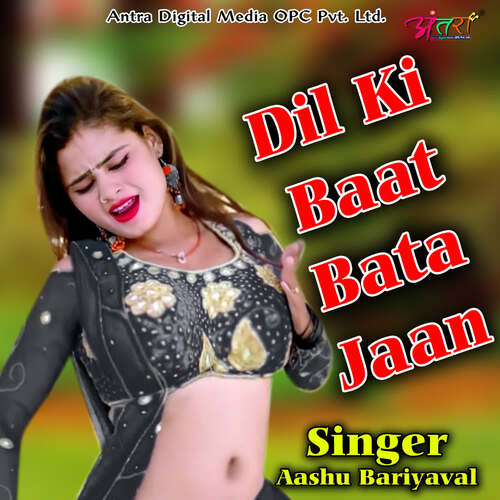 Dil Ki Baat Bata Jaan