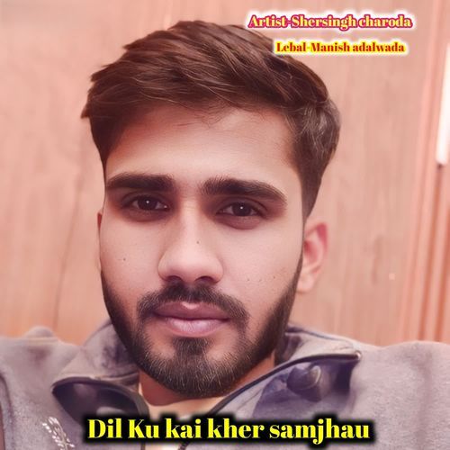 Dil Ku kai kher samjhau
