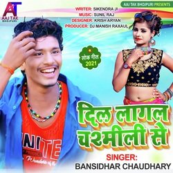 Dil Lagal Chasmili Se (Bhojpuri Song)-IRsnVTgAX34