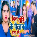 Dil Tore Ke Fashion Bana Le