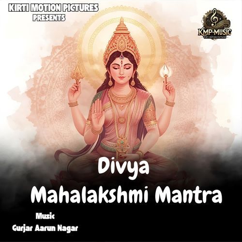 Divya Mahalakshmi Mantra