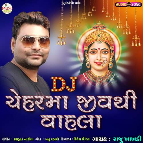 Dj Ceharma Jivthi Vahla